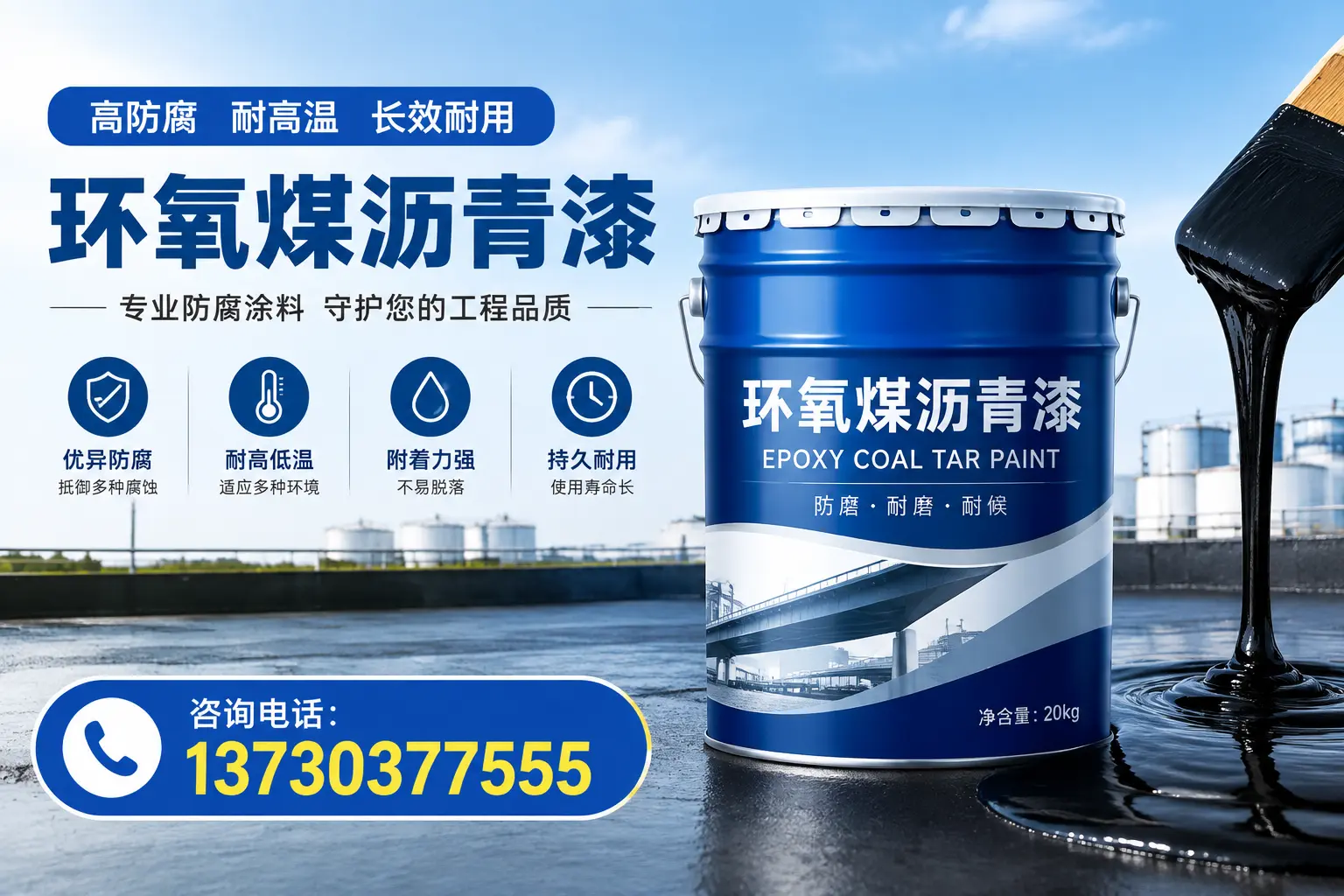 在黔西南使用环氧煤沥青漆的常见误区解析