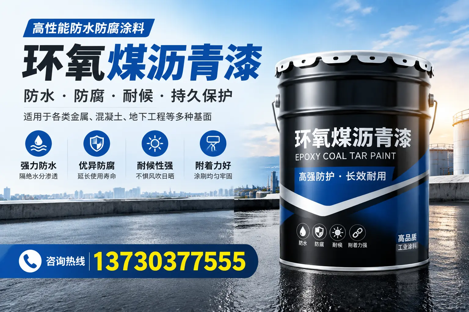 如何判断环氧煤沥青漆的质量？黔西南消费者指南
